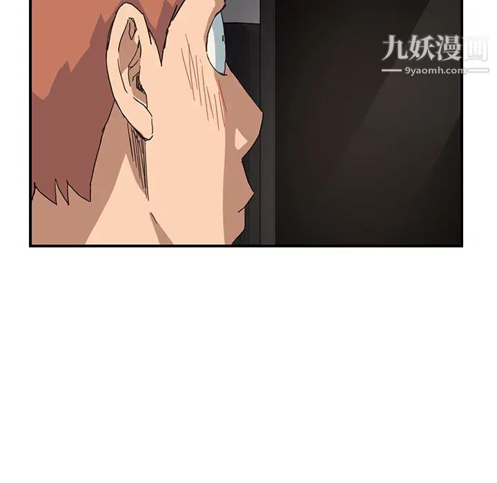 继母，第9话，第 57 页