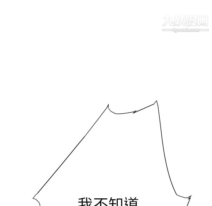 继母，第9话，第 190 页