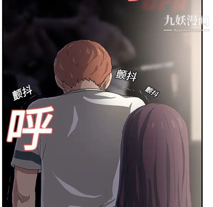 继母，第9话，第 185 页