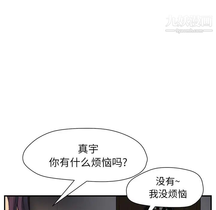 继母，第9话，第 30 页