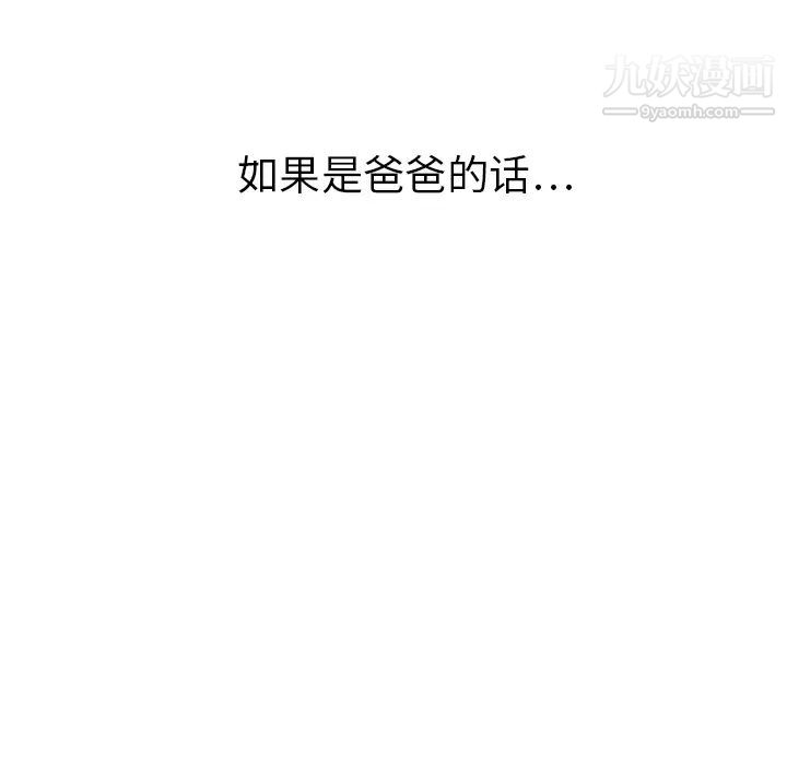 继母，第9话，第 60 页