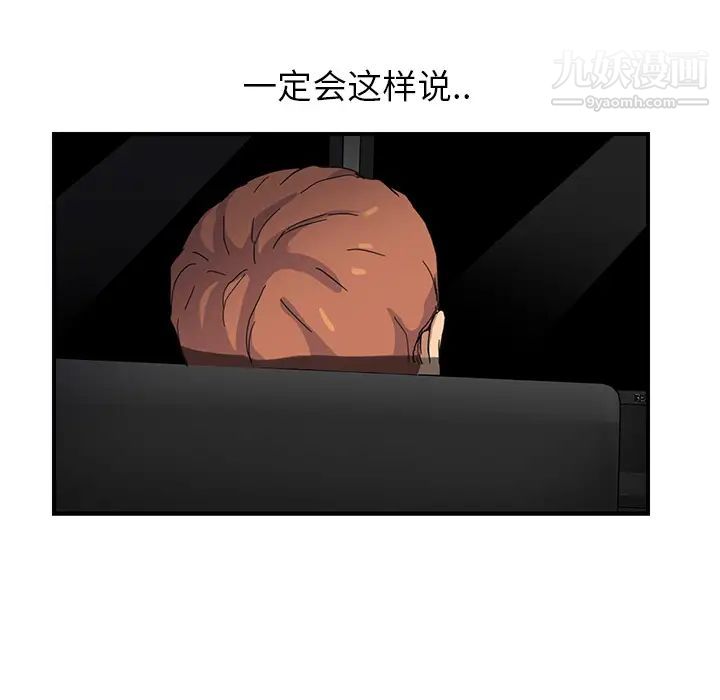 继母，第9话，第 64 页