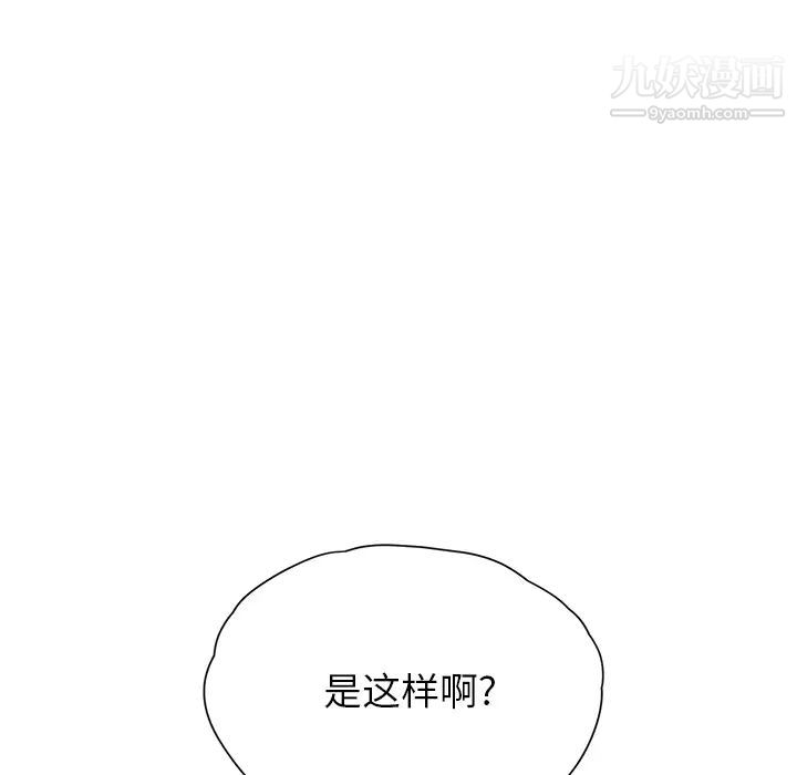 继母，第9话，第 194 页