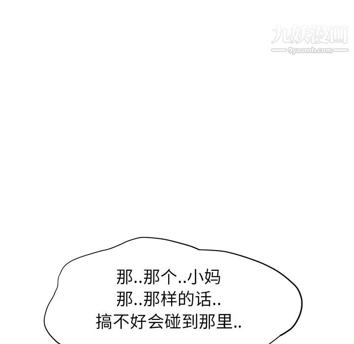 继母，第10话，第 139 页