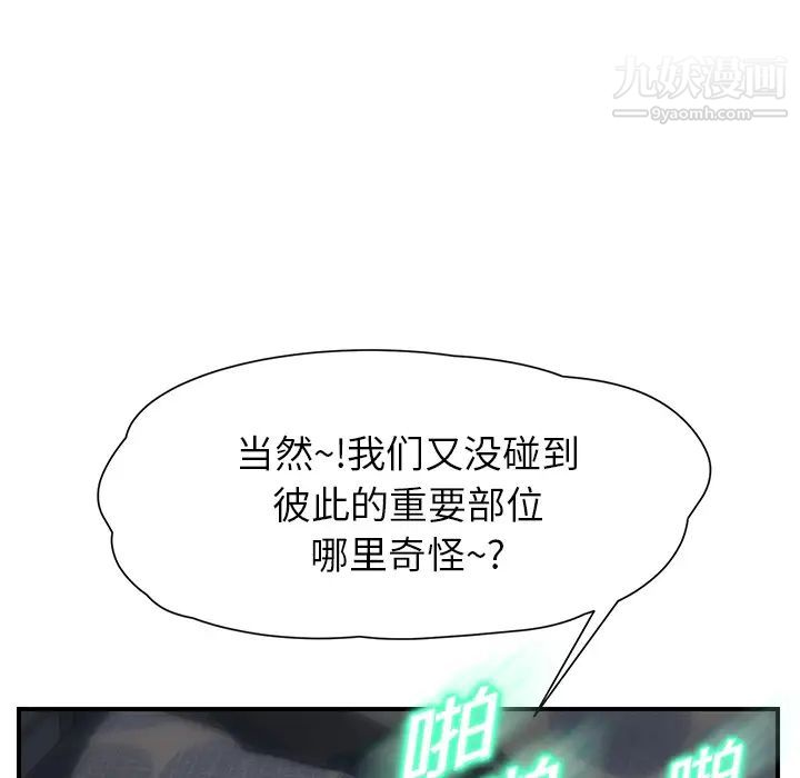 继母，第10话，第 187 页