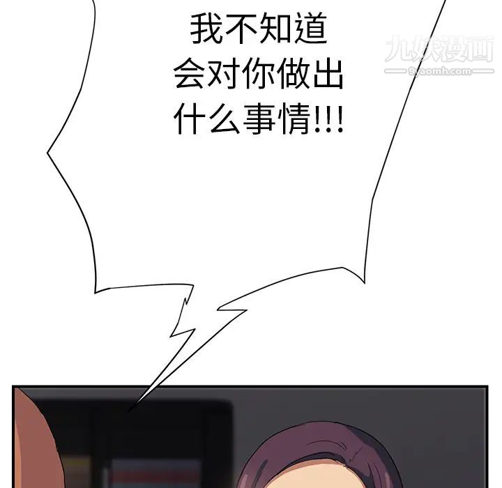 继母，第10话，第 5 页