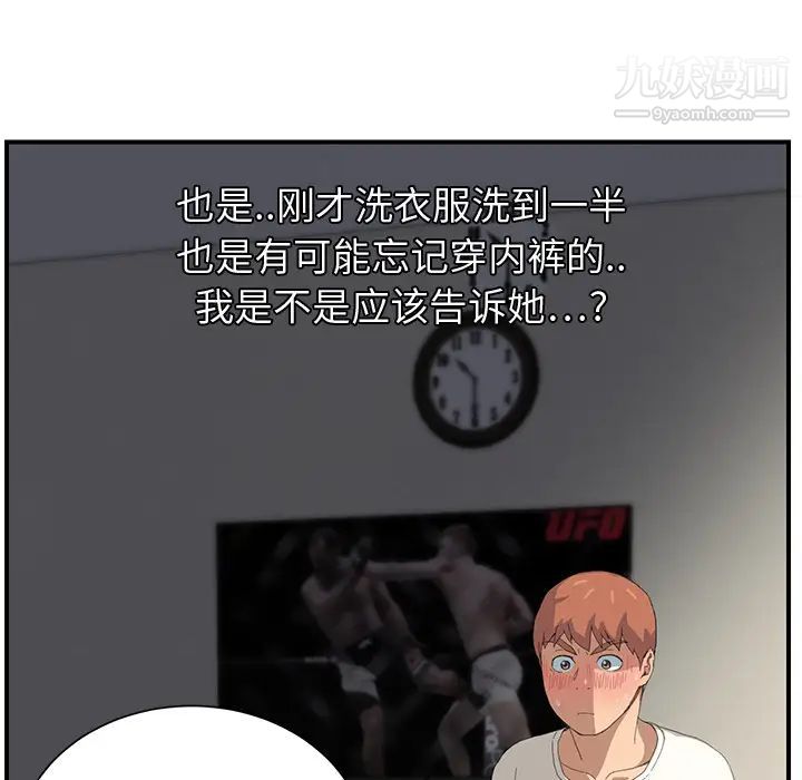 继母，第10话，第 125 页