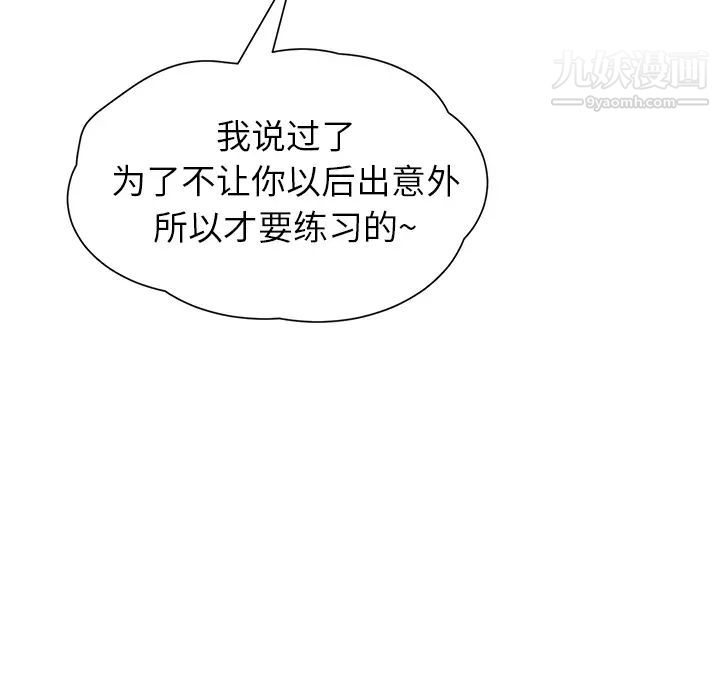 继母，第10话，第 189 页