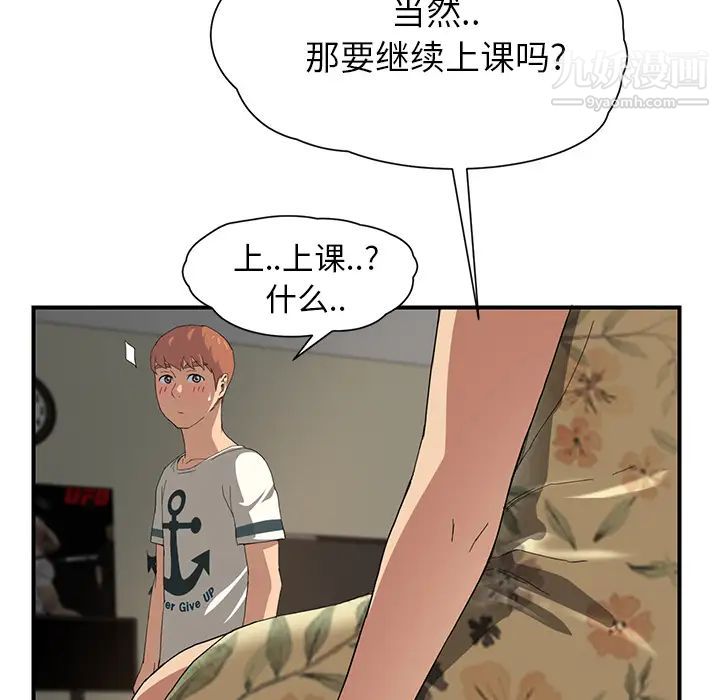 继母，第10话，第 55 页