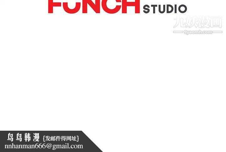 继母，第10话，第 197 页