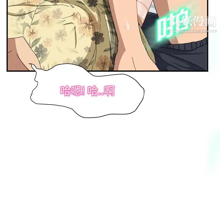 继母，第10话，第 180 页