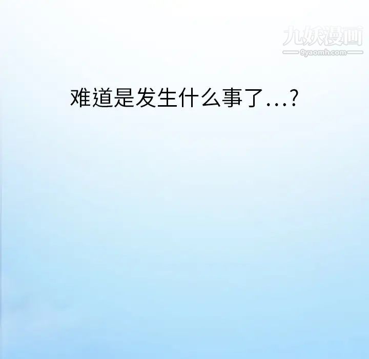 继母，第10话，第 40 页