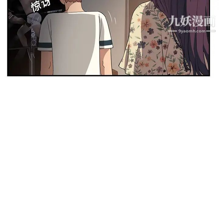 继母，第10话，第 49 页