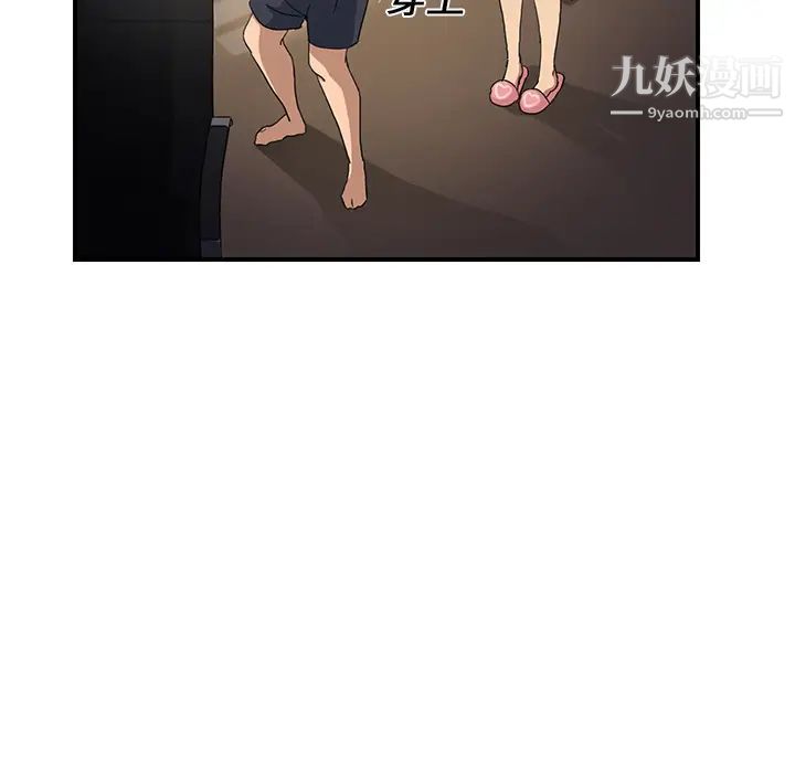 继母，第10话，第 20 页