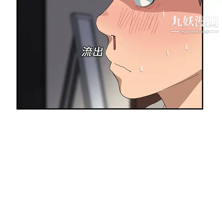 继母，第10话，第 122 页