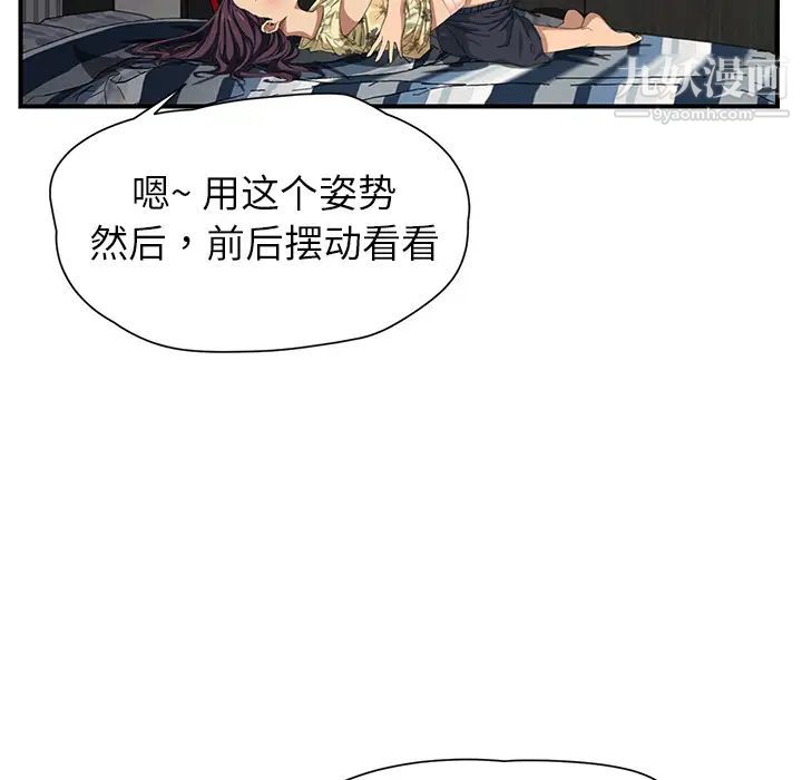 继母，第10话，第 166 页