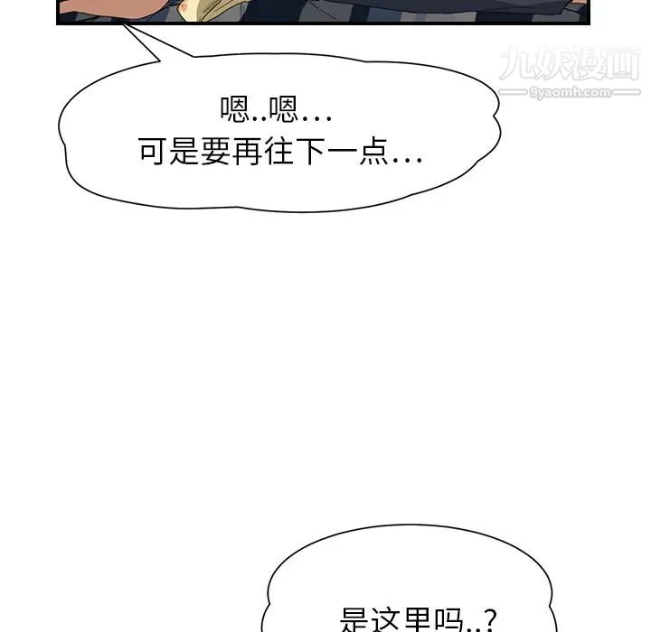 继母，第10话，第 168 页