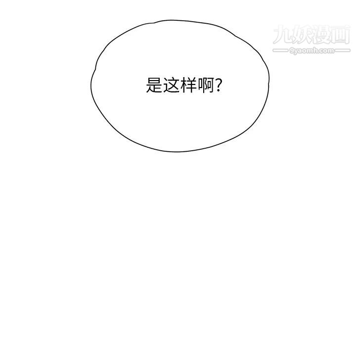 继母，第10话，第 8 页