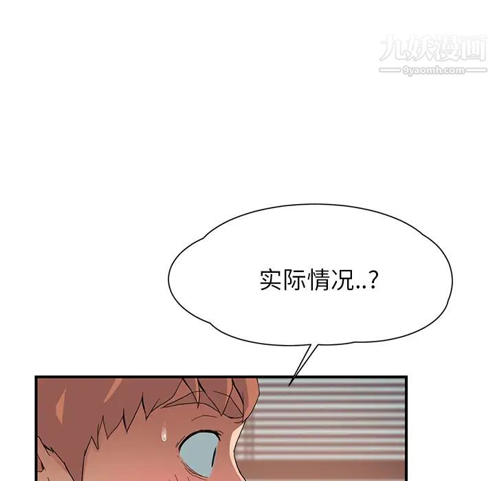 继母，第10话，第 66 页