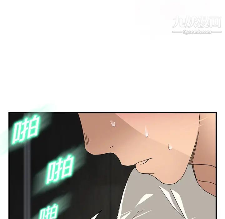 继母，第10话，第 185 页