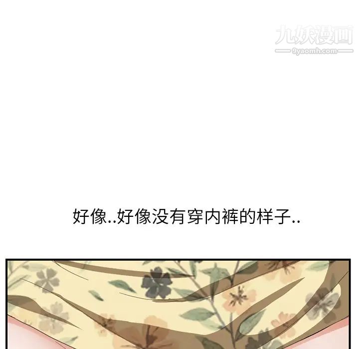 继母，第10话，第 77 页