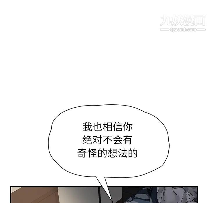继母，第10话，第 52 页