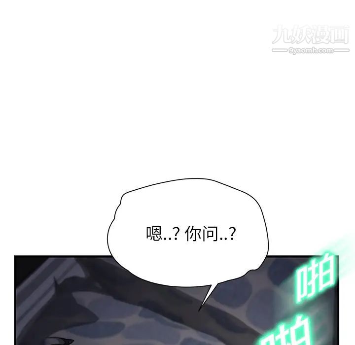 继母，第10话，第 183 页