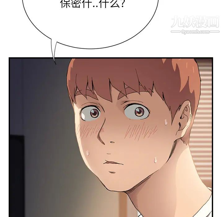 继母，第10话，第 15 页