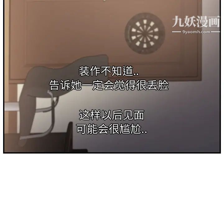 继母，第10话，第 132 页