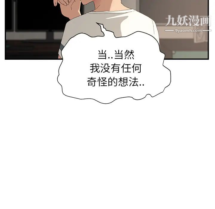 继母，第10话，第 51 页