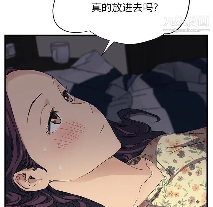 继母，第11话，第 34 页