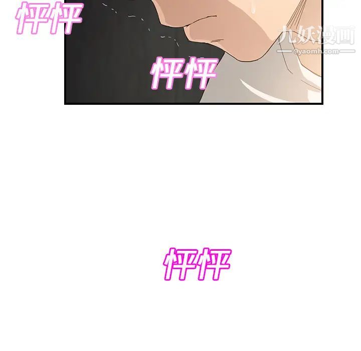 继母，第11话，第 162 页