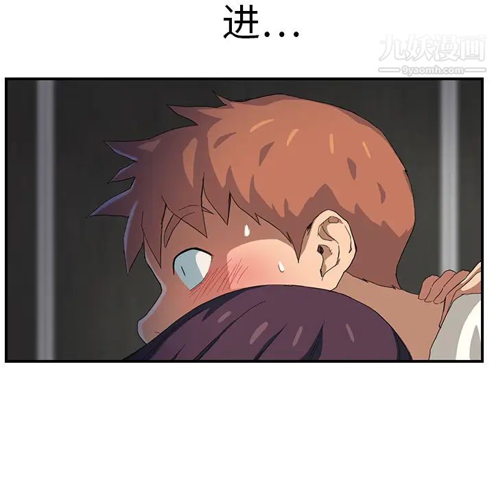 继母，第11话，第 89 页