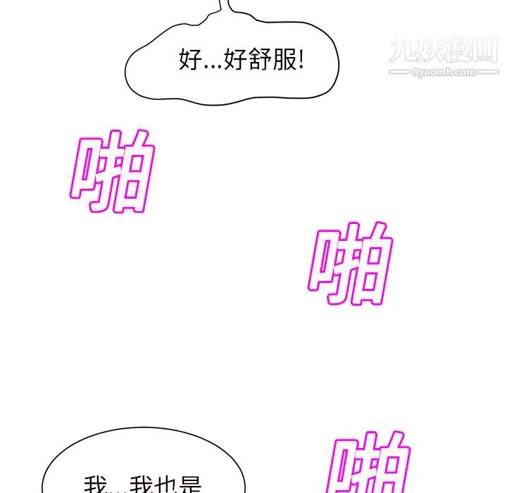继母，第11话，第 111 页