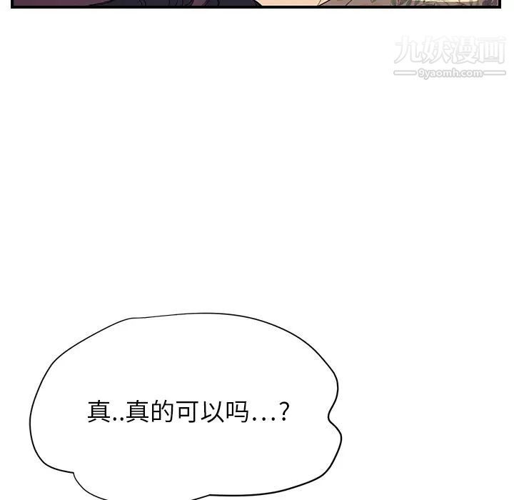 继母，第11话，第 35 页