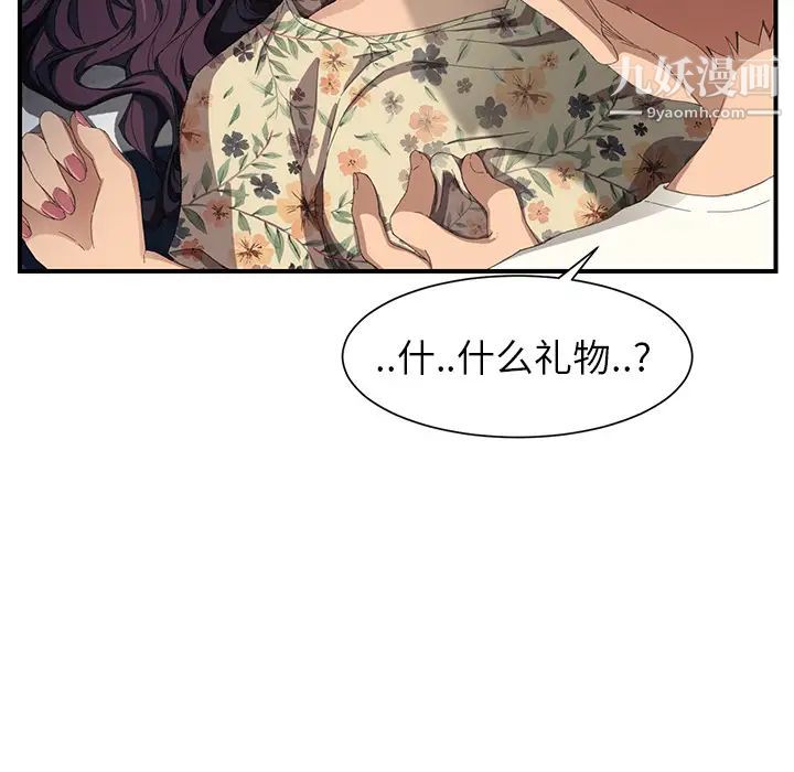 继母，第11话，第 139 页