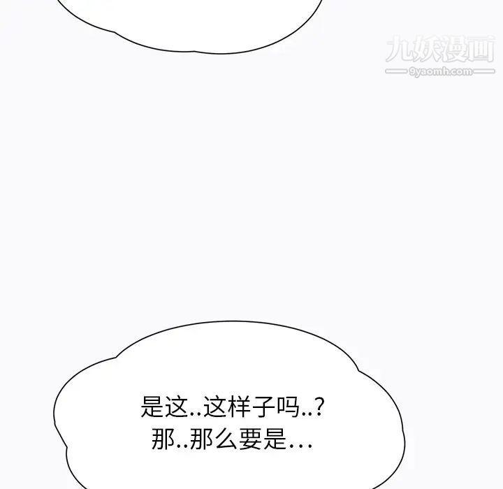 继母，第11话，第 5 页