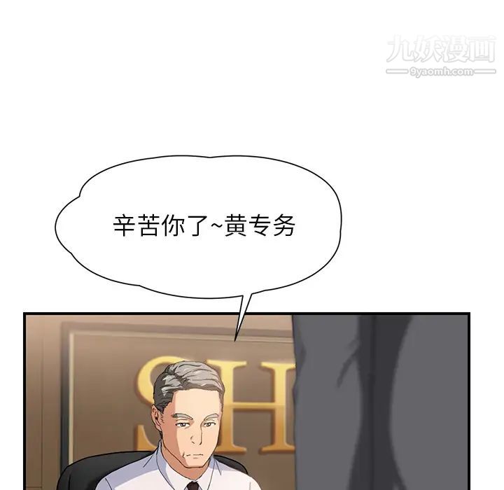 继母，第11话，第 16 页