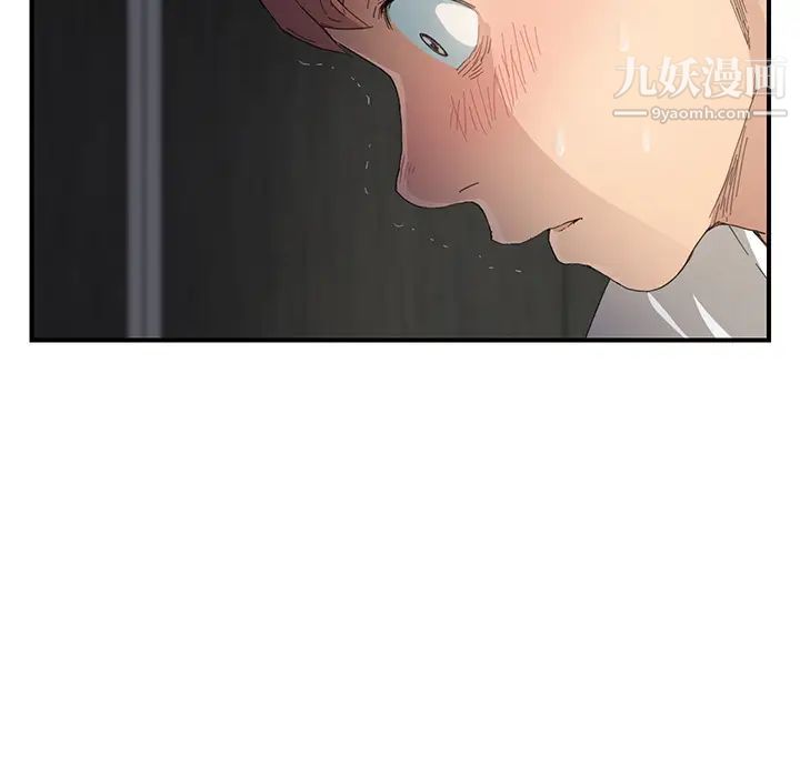 继母，第11话，第 153 页