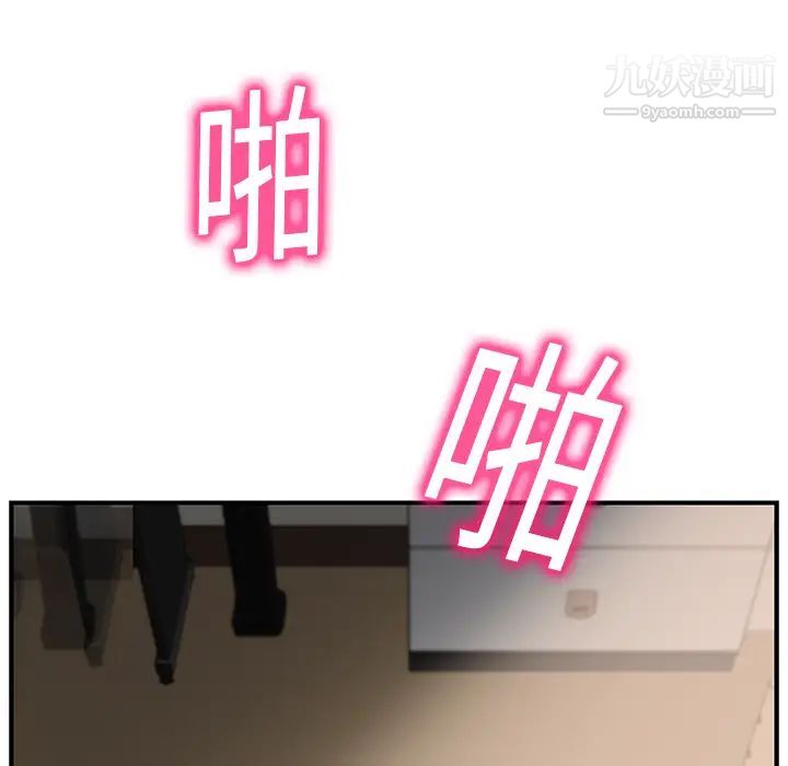 继母，第11话，第 106 页