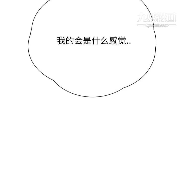 继母，第11话，第 160 页