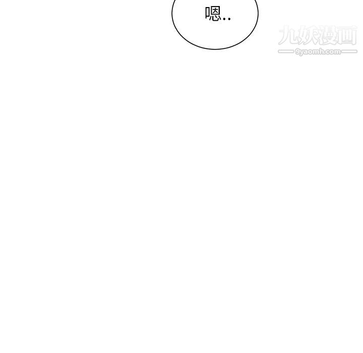 继母，第11话，第 137 页