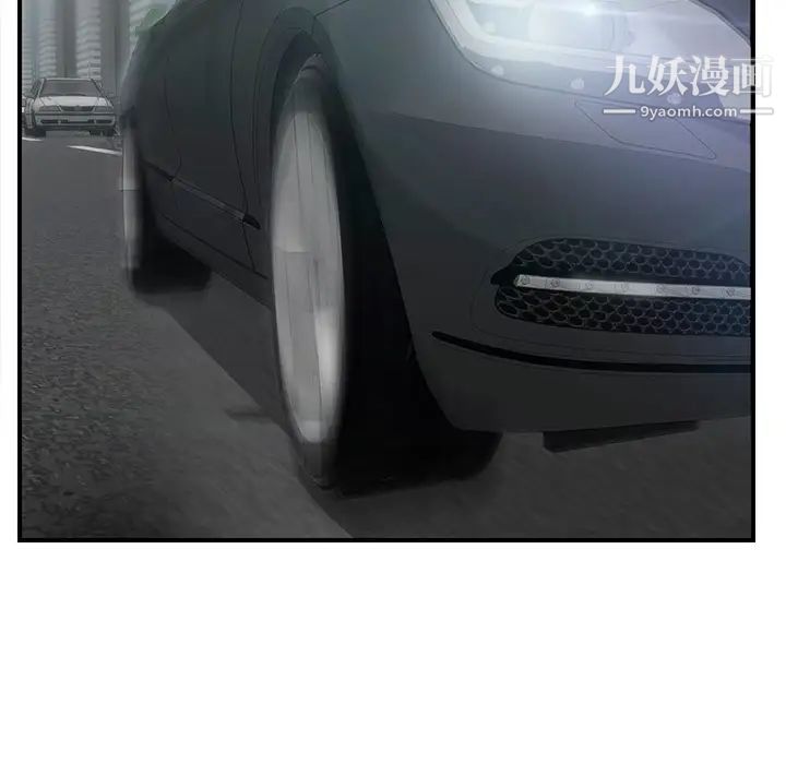 继母，第11话，第 44 页