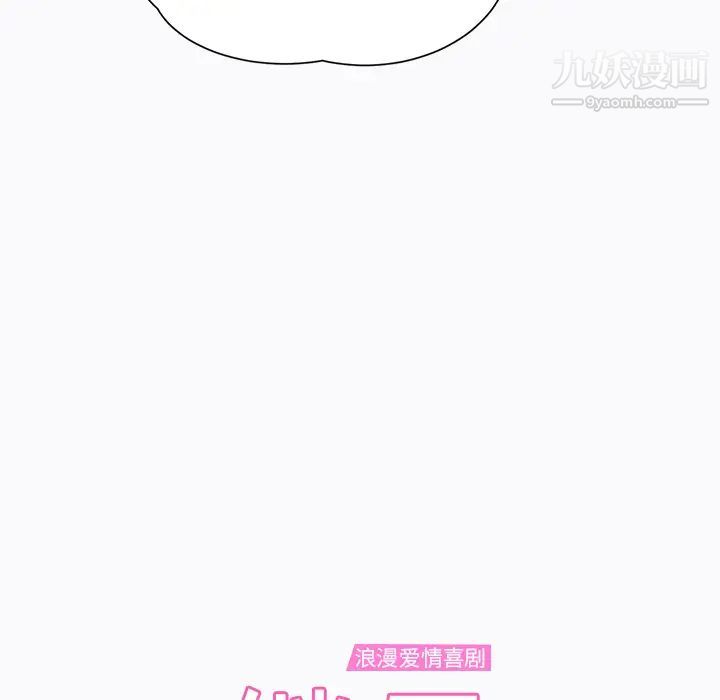继母，第11话，第 11 页