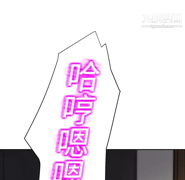 继母，第11话，第 86 页