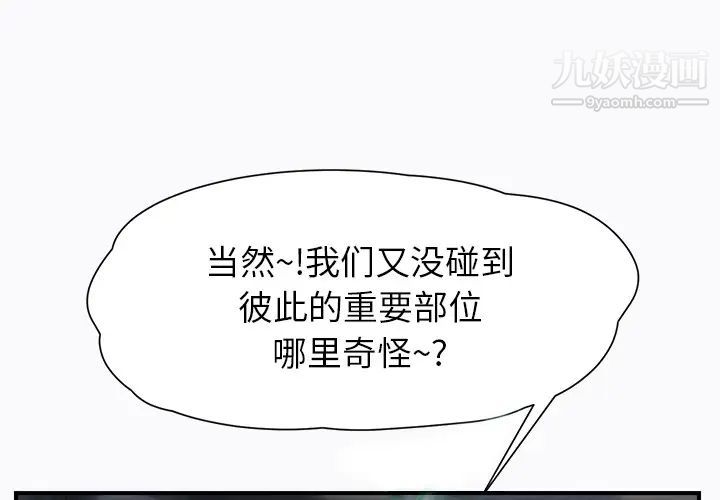 继母，第11话，第 2 页