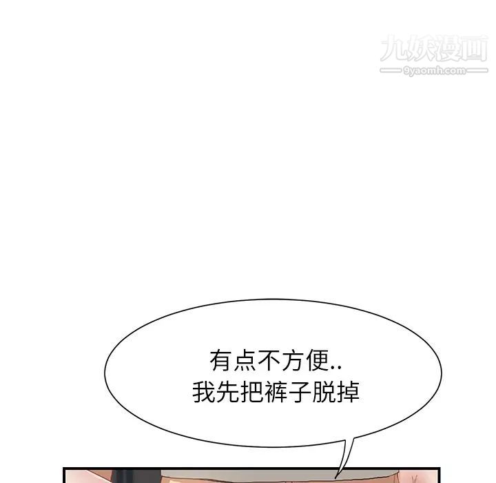 继母，第11话，第 71 页