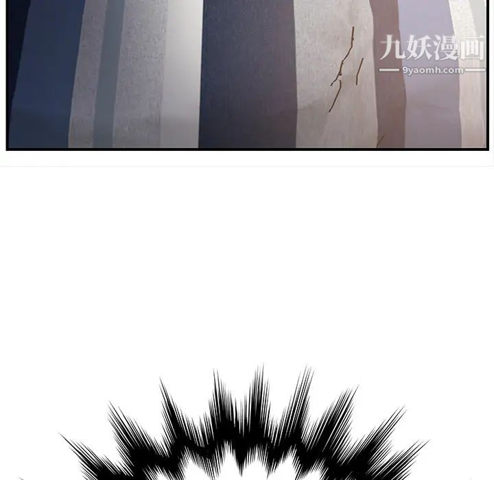 继母，第11话，第 166 页
