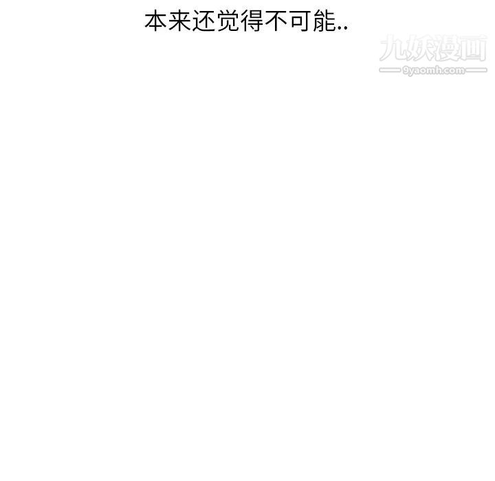 继母，第11话，第 48 页