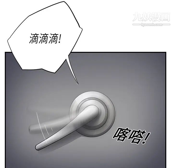 继母，第11话，第 144 页